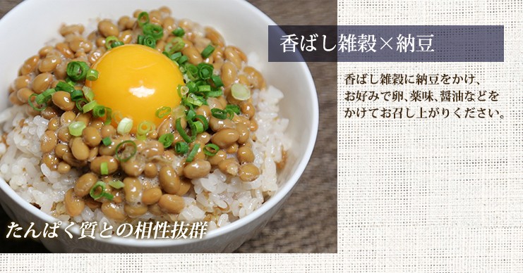 もち麦たっぷり日本生まれ香ばし雑穀