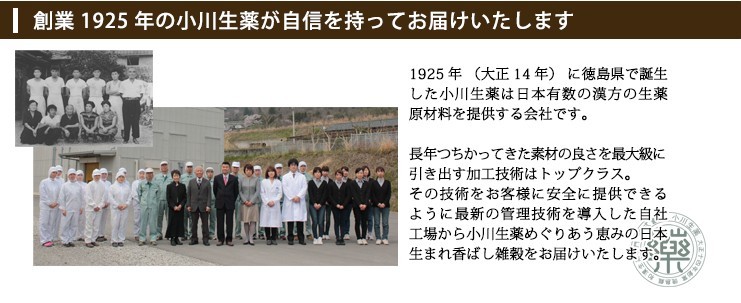 もち麦たっぷり日本生まれ香ばし雑穀