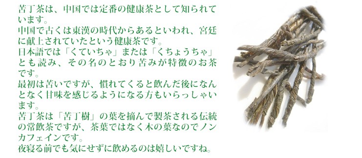 小川生薬 苦丁茶 1.5g×40袋｜ogawasyouyaku｜03