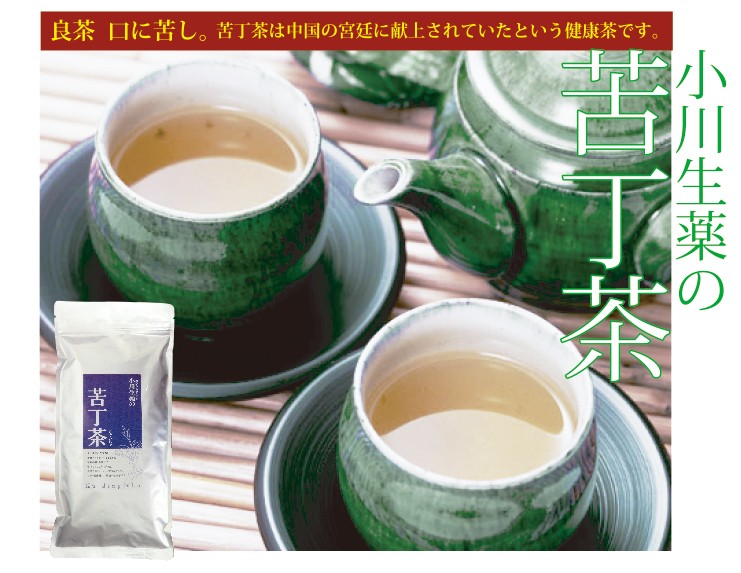 小川生薬 苦丁茶 1.5g×40袋｜ogawasyouyaku｜02