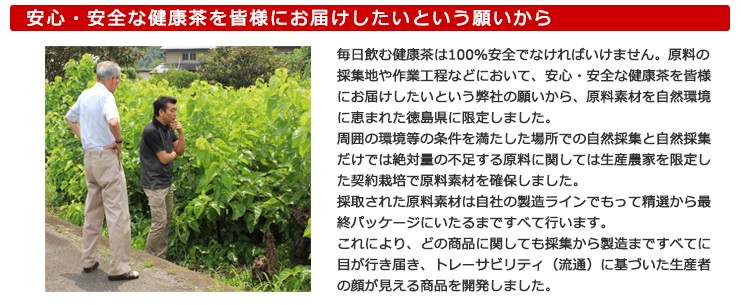 小川生薬 徳島産桑の葉茶（くわのは茶） 3g×40袋 3個セット｜ogawasyouyaku｜04