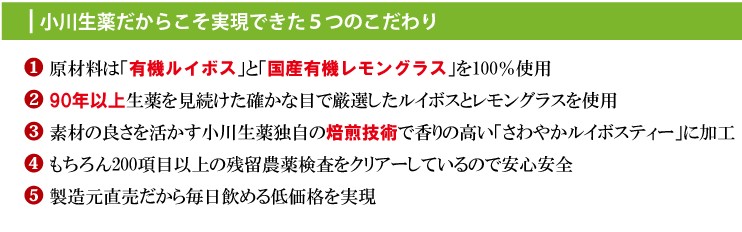 小川生薬 有機レモングラスルイボスティー 1.5g&times;40袋　4個セット