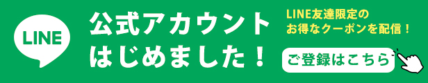 小川生薬Yahoo公式LINE