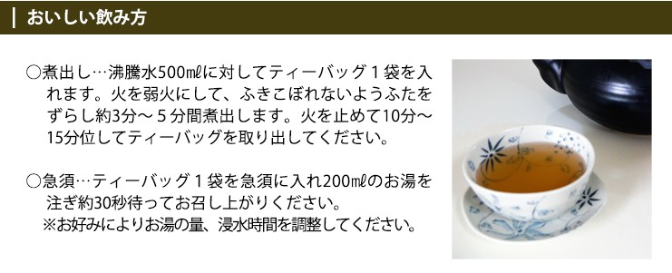 小川生薬 国産まいたけ茶（舞茸茶/マイタケ茶） 3g×10袋 3個セット｜ogawasyouyaku｜03