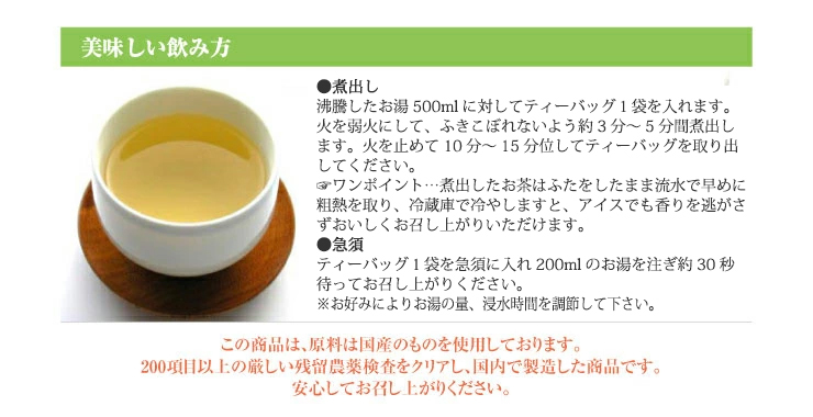 小川生薬 国産白なた豆茶（ナタ豆茶）〈サヤ・ツル入り〉 3g×30袋 4個セットさらにもう1個プレゼント｜ogawasyouyaku｜05