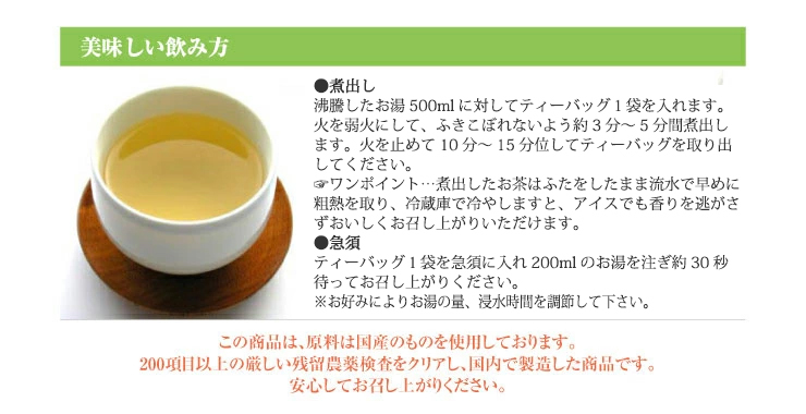 小川生薬 国産白なた豆茶（ナタ豆茶）〈豆のみ100%使用〉 3g×30袋 5個セットさらにもう1個プレゼント