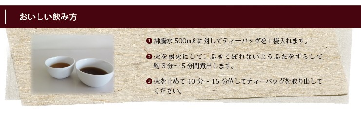 小川生薬 タヒボ茶 1.5g×30袋 3個セット｜ogawasyouyaku｜04