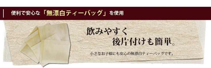 小川生薬 タヒボ茶 1.5g×30袋 ポスト投函便送料無料｜ogawasyouyaku｜05