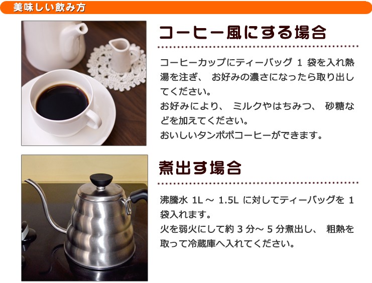 小川生薬 タンポポ茶（たんぽぽ茶） 5g×35袋 5個セットさらにもう1個プレゼント｜ogawasyouyaku｜07