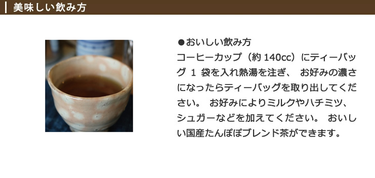 小川生薬 国産たんぽぽブレンド茶 2g×50袋｜ogawasyouyaku｜05