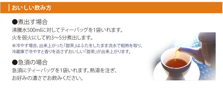 小川生薬 甜茶 3g×30袋 ポスト投函便 :501147-1:小川生薬 Yahoo!ショッピング店 - 通販 - Yahoo!ショッピング