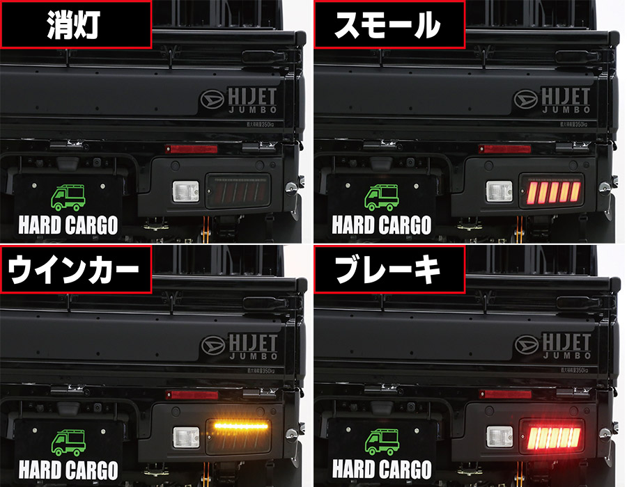 タウンエース LEDテールランプ ハイゼットトラック ジャンボ S500P
