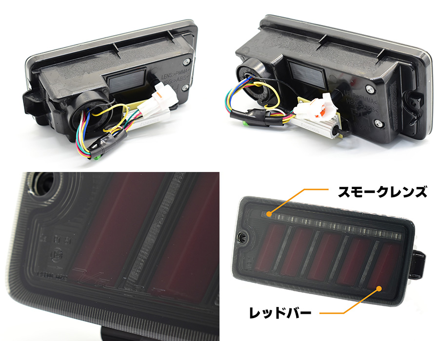 タウンエース LEDテールランプ ハイゼットトラック ジャンボ S500P