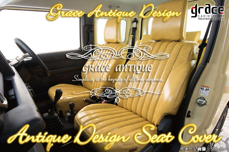 MR52S MR92S ハスラー専用 シートカバー 1台分 grace グレイス 