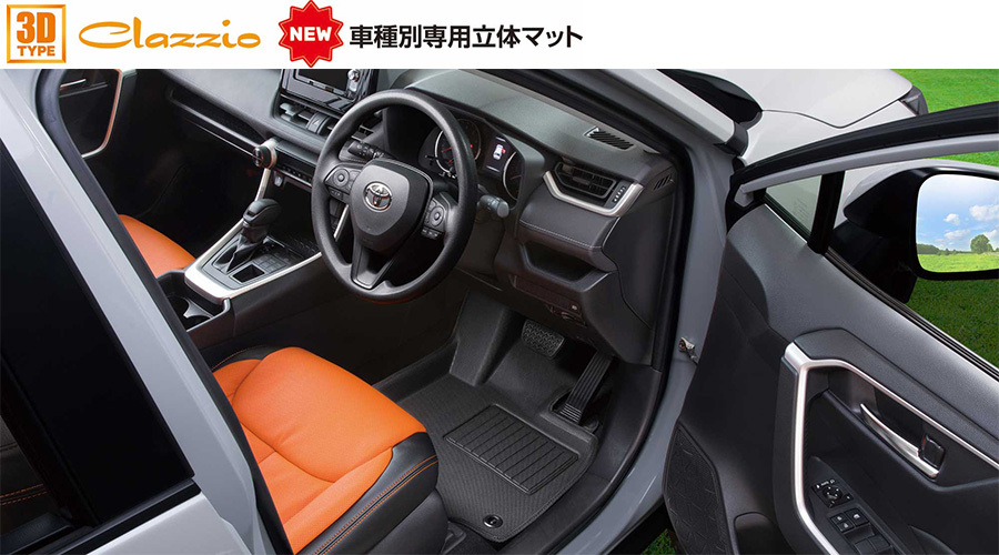 C27 セレナ e-power H30/3〜R4/11 専用 clazzio 3D 立体フロアマット