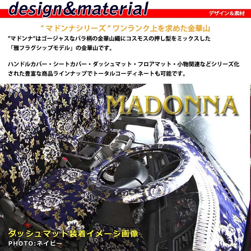 マドンナ MADONNA 生地 雅 みやび 金華山 CL-MA## : cl-ma : オージードリーム - 通販 - Yahoo!ショッピング