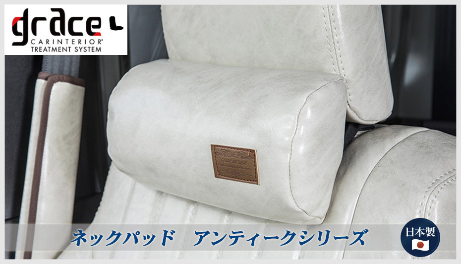 ジムニー jb64 jb74 GRACE グレイス ウエスト&ネックパッド