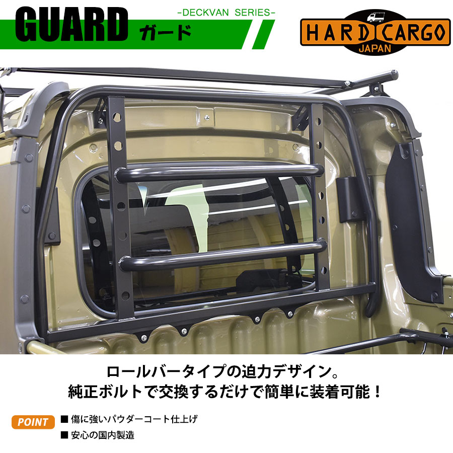 ハイゼット ガード 700系 アトレーデッキバン ハイゼットデッキバン