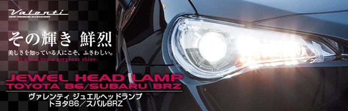 Ledヘッドランプ Valenti 86 ライト レンズ Ledヘッドランプ Ledbarポジション Ledデイタイム Led流れるウインカー内蔵 Hl 86z Brz ヴァレンティ