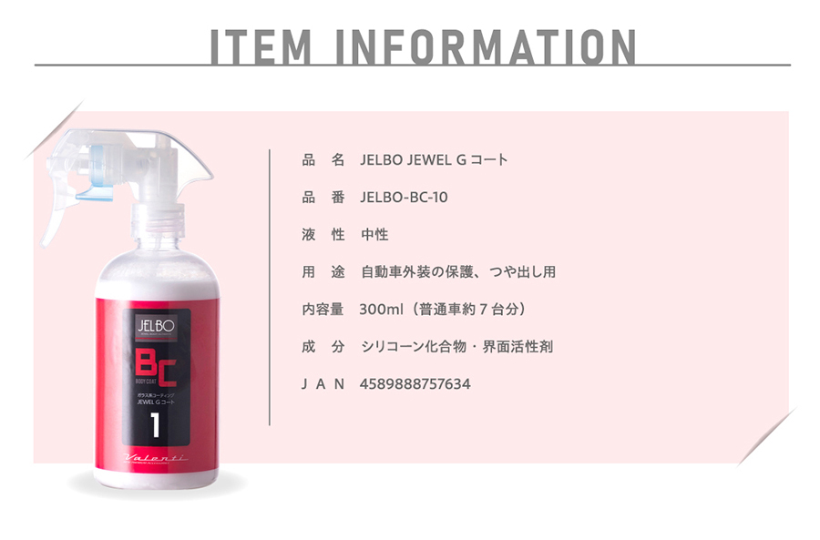 Gコート