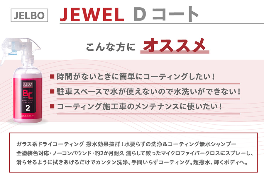 Dコート