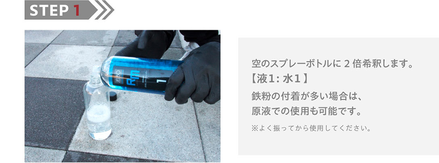メタルリムーバー