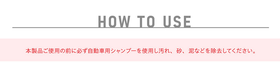 ホイールコート