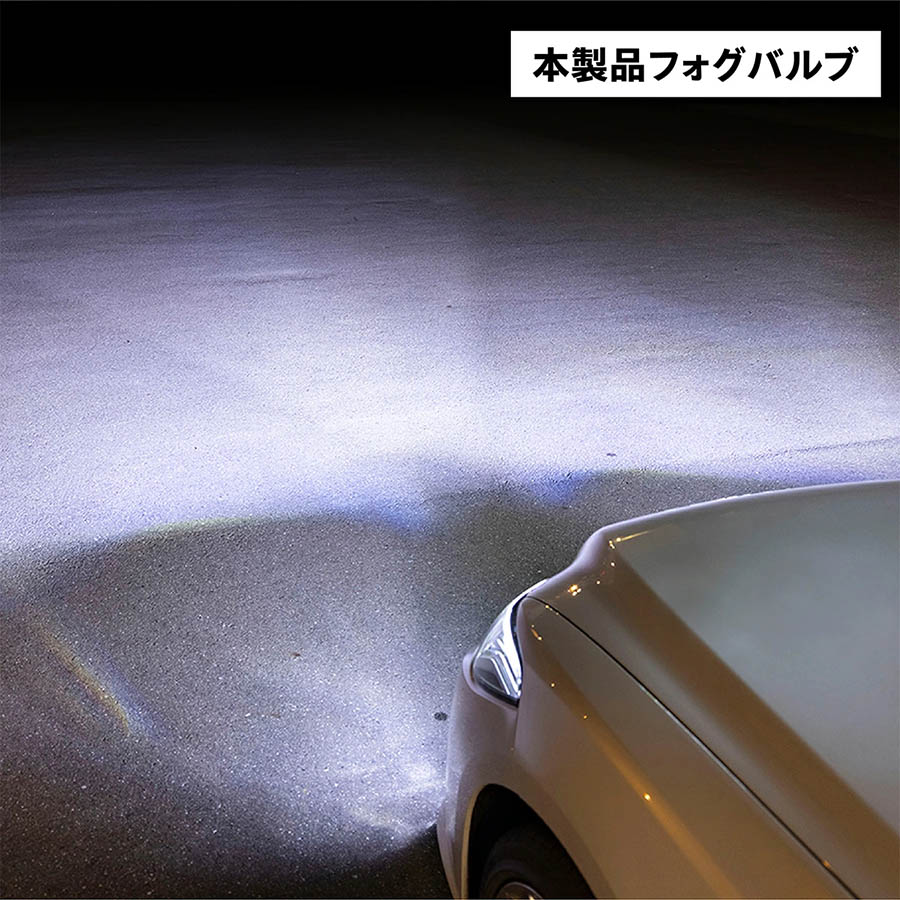 ヴァレンティ エクスチェンジフォグバルブ