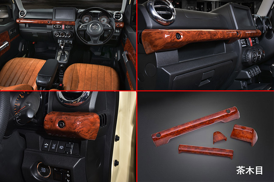 ジムニー JB64 ジムニーシエラ JB74 スズキ LANBO 3Dインテリアパネル