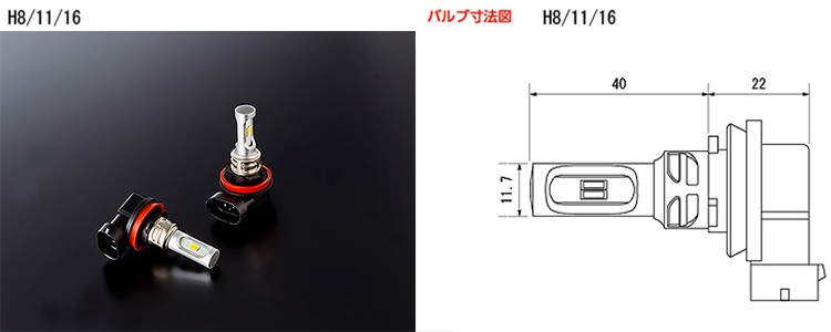 LEDバイカラーフォグバルブ H8/11/16