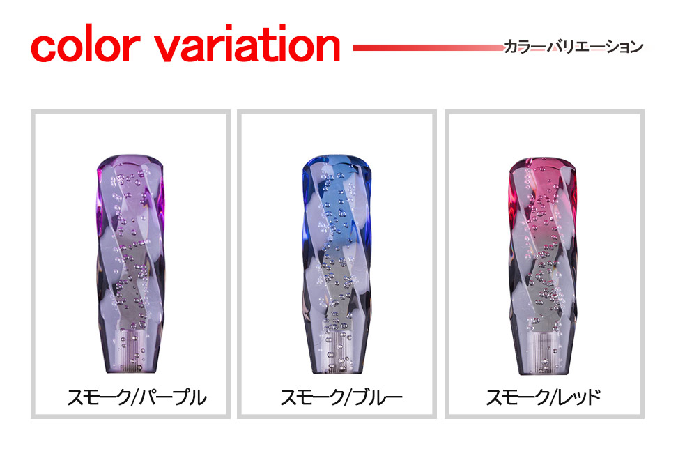 雅 オリジナル 泡入り ストリーム シフトノブ 150mm トラック用品 スモークグラデーション カラー3色 MI-STN150-##-オージードリーム