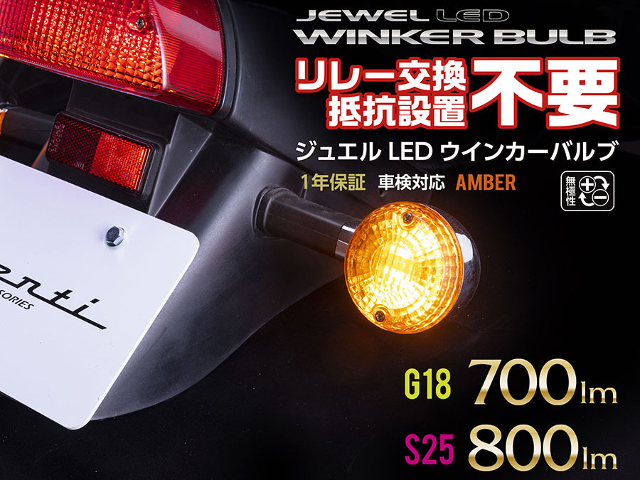 ヴァレンティ バイク用 S25シングル LEDウインカーバルブ アンバー