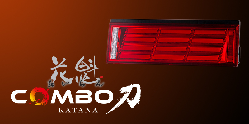 ヴァレンティ（VALENTI） 花魁 COMBO 刀 24V トラック用 LED