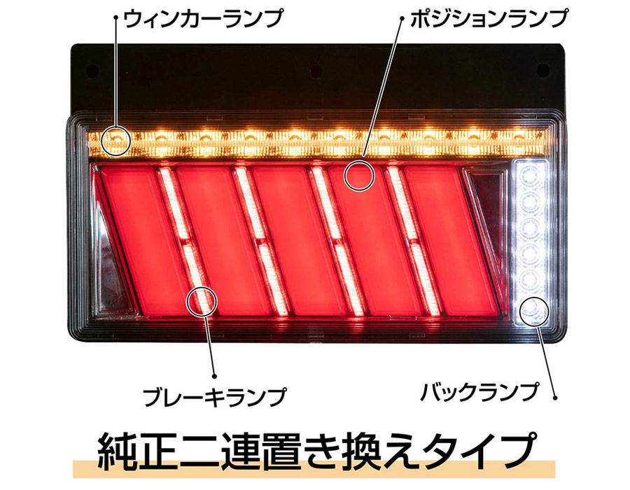 花魁テール極　シーケンシャル　確か 助手席側　ジャンク品 OCKM-S2ESS-150x150.jpg