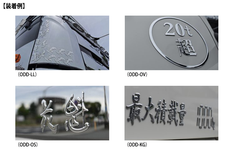 花魁 3Dデコデカール