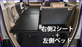 ホンダ Jf3 4 N Box専用 フルフラットベッドキット 車中泊や仮眠に最適 カラーの組み合わせも自由に選べます 受注生産 納期約１ヶ月 Okb Nbox オージードリーム 通販 Yahoo ショッピング