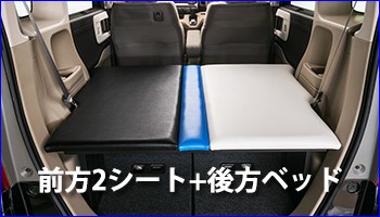 ホンダ Jf3 4 N Box専用 フルフラットベッドキット 車中泊や仮眠に最適 カラーの組み合わせも自由に選べます 受注生産 納期約１ヶ月 Okb Nbox オージードリーム 通販 Yahoo ショッピング