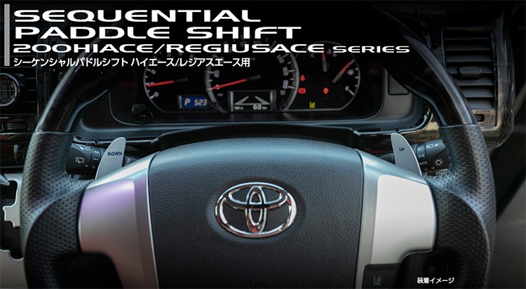 50 Off Valenti ヴァレンティ シーケンシャルパドルシフト 0系 ハイエース レジアスエース用 Pad Ace 1 予約販売品 Greasemanagement Org