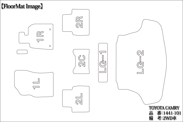 カムリ 70系 フロアマット ラゲッジマット カーゴマット プレミアム