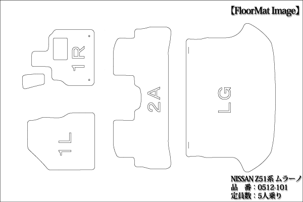 ムラーノ Z51系 フロアマット ラゲッジマット カーゴマット