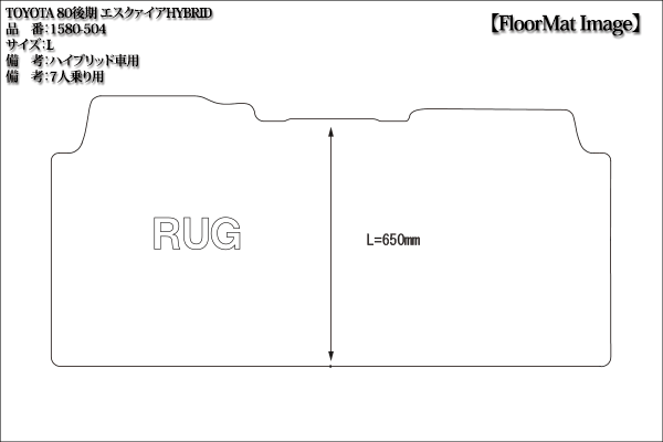 エスクァイアハイブリッド 80系 前期 後期 セカンドラグマット Mサイズ
