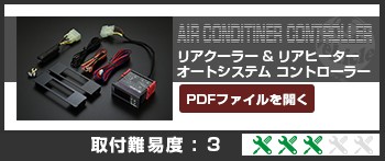 トヨタ 200系 ハイエース 1〜4型後期車 全車対応 リアクーラー