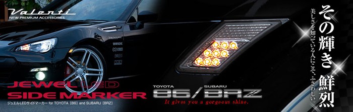 VALENTI 86/BRZ専用 サイドマーカー ヴァレンティ Valenti ジュエルLEDサイドマーカー トヨタ86