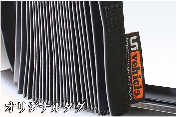 トヨタ 200系 ハイエース 1〜4型後期 ワゴンGL 遮光カーテン