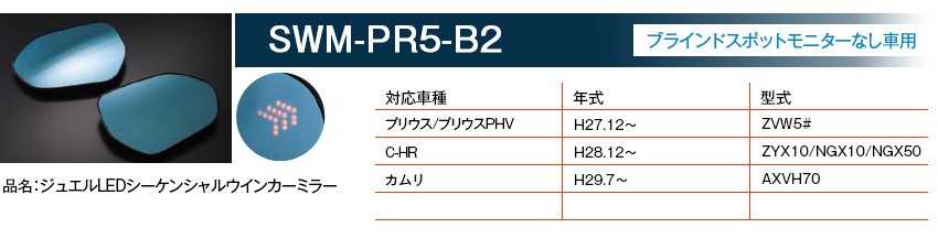 VALENTI 50系プリウス プリウスPHV C-HR カムリ ヴァレンティ