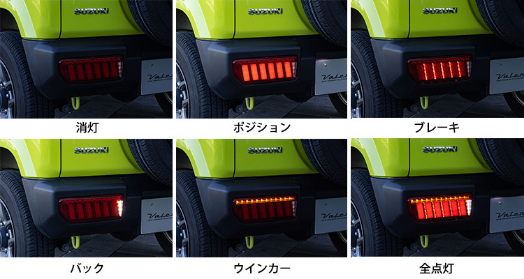 【ジャンク品】jb64 74 ヴァレンティテールランプ ヴァレンティ（VALENTI） JB64ジムニー JB74ジムニーシエラ ジュエル