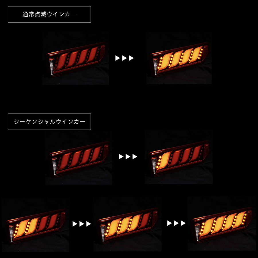 ジムニーノマド ジュエルLEDテールランプ
