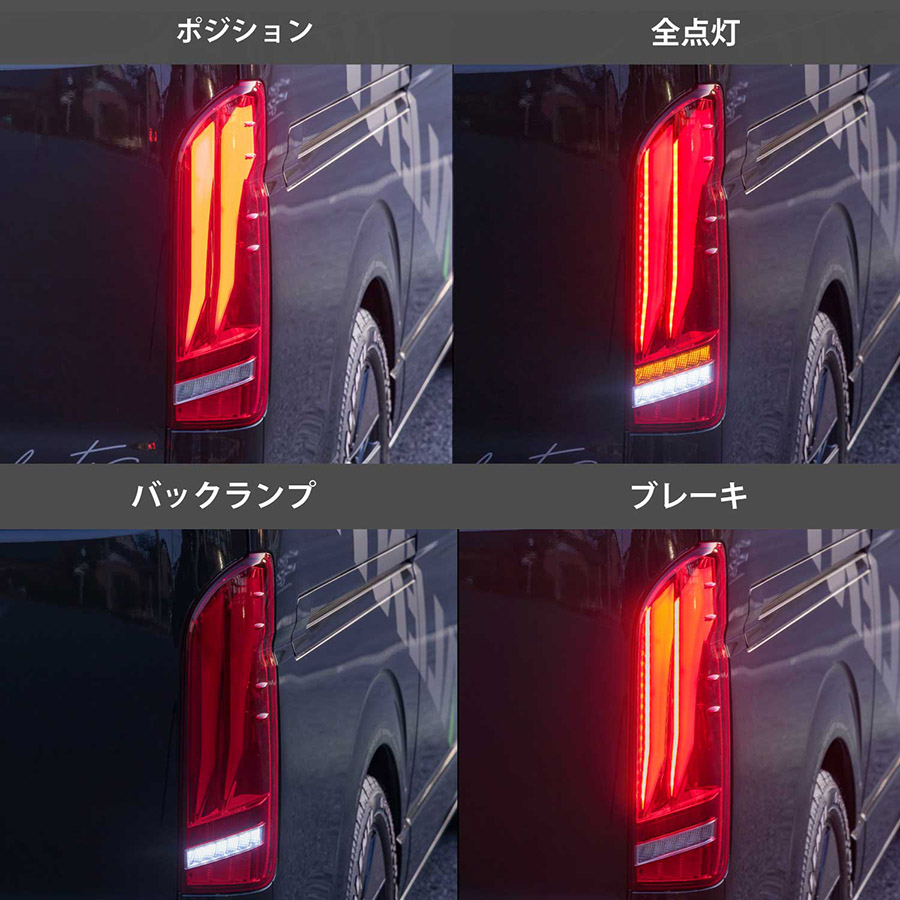 200系ハイエース/レジアスエース ジュエルLEDテールランプ
