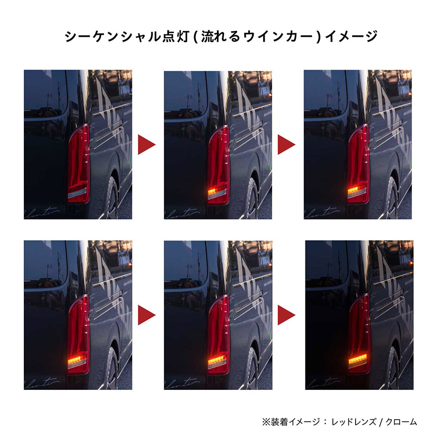 200系ハイエース/レジアスエース ジュエルLEDテールランプ