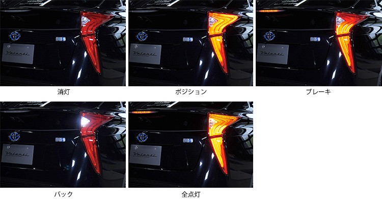 VALENTI 50系 プリウス ヴァレンティ ジュエル LEDテールランプ REVO TYPE2 TT50PRI :TT50PRI-2:オージードリーム  - 通販 - Yahoo!ショッピング